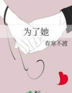 Bìa truyện Vì Cô Ấy