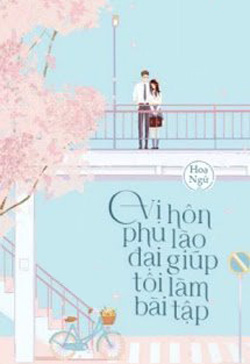 Bìa truyện Vị Hôn Phu Lão Đại Lại Giúp Tôi Làm Bài Tập - Hoạ Ngữ