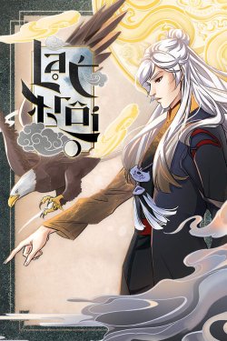 Bìa truyện Vị Trí Thái Tử Này, Ta Chê!