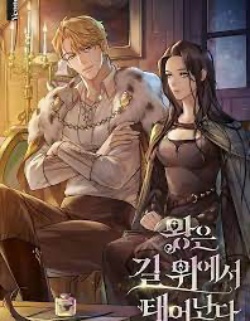 Bìa truyện Vị Vua Được Sinh Ra Từ Đó - Lee Bora