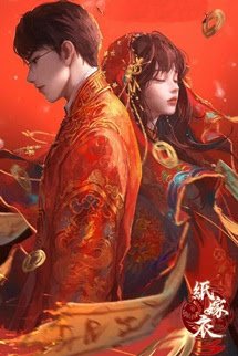 Bìa truyện Vợ Phong Thuỷ