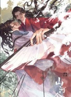 Bìa truyện Vô Tâm Gặp Vô Phế - Lãnh Băng Sơn