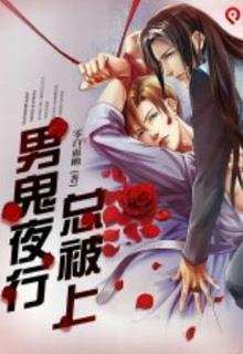 Bìa truyện Vô Tính Phồn Diễn Thì Đại (Thời Đại Sinh Sản Vô Tính) - Thiên Viễn Đại