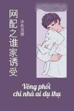 Bìa truyện Võng Phối Chi Nhà Ai Dụ Thụ