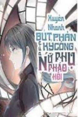 Bìa truyện Xuyên Nhanh, Ký Chủ Không Tầm Thường - Tiểu Yến Tử