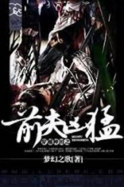 Bìa truyện Xuyên Qua Chủng Điền Chi Phu Lang Hung Mãnh