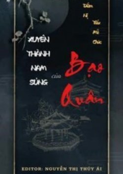 Bìa truyện Xuyên Qua Thành Nam Sủng Của Bạo Quân - Điềm Nị Tiểu Mễ Chúc