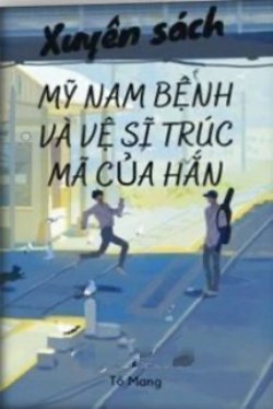 Bìa truyện Xuyên Sách: Mỹ Nam Bệnh Và Vệ Sĩ Trúc Mã Của Hắn