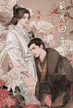 Bìa truyện Xuyên Thành Nam Phụ Ta Chỉ Muốn Nấu Ăn