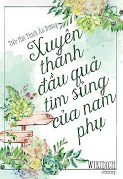 Bìa truyện Xuyên Thành Quả Tim Nhỏ Của Nam Phụ - Tiểu Hài Ái Cật Đường